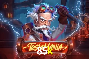 85k 公平游戏